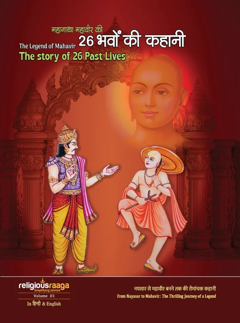 Jain ReligiousRaaga Storybooks1